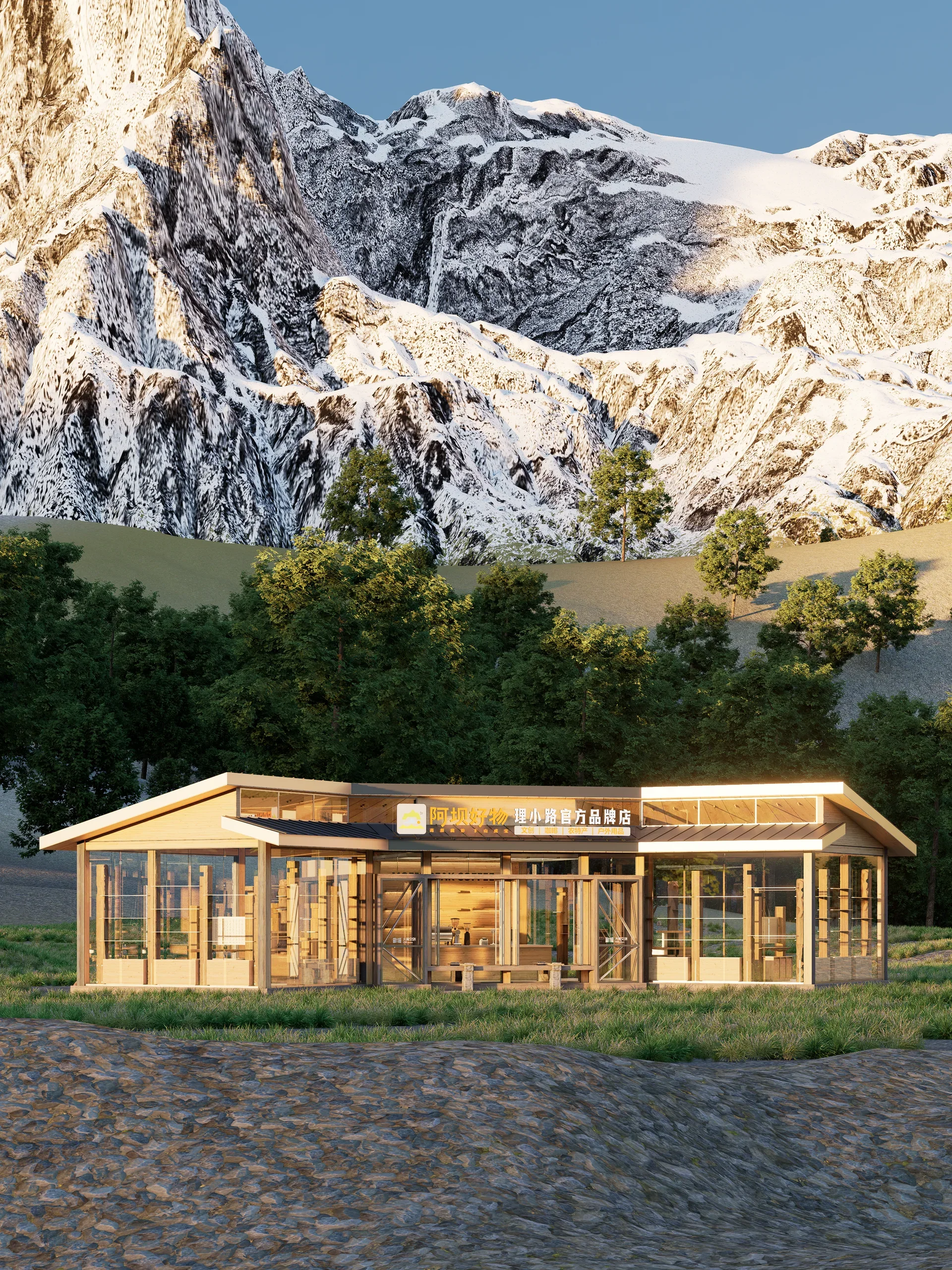 阿坝好物·理小璐店，建筑与高原环境