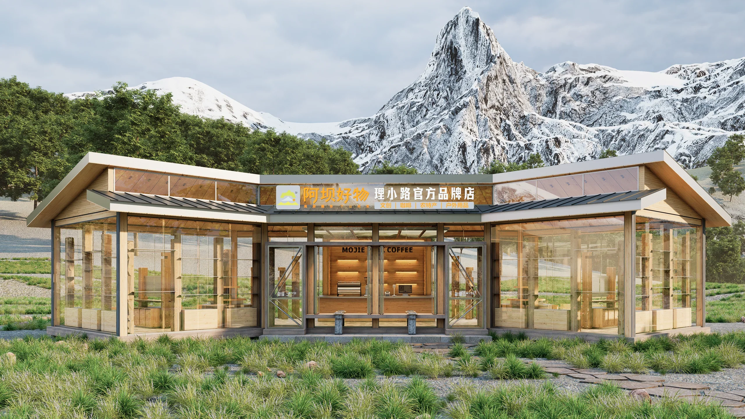 阿坝好物·理小璐店，雪山下的建筑正面