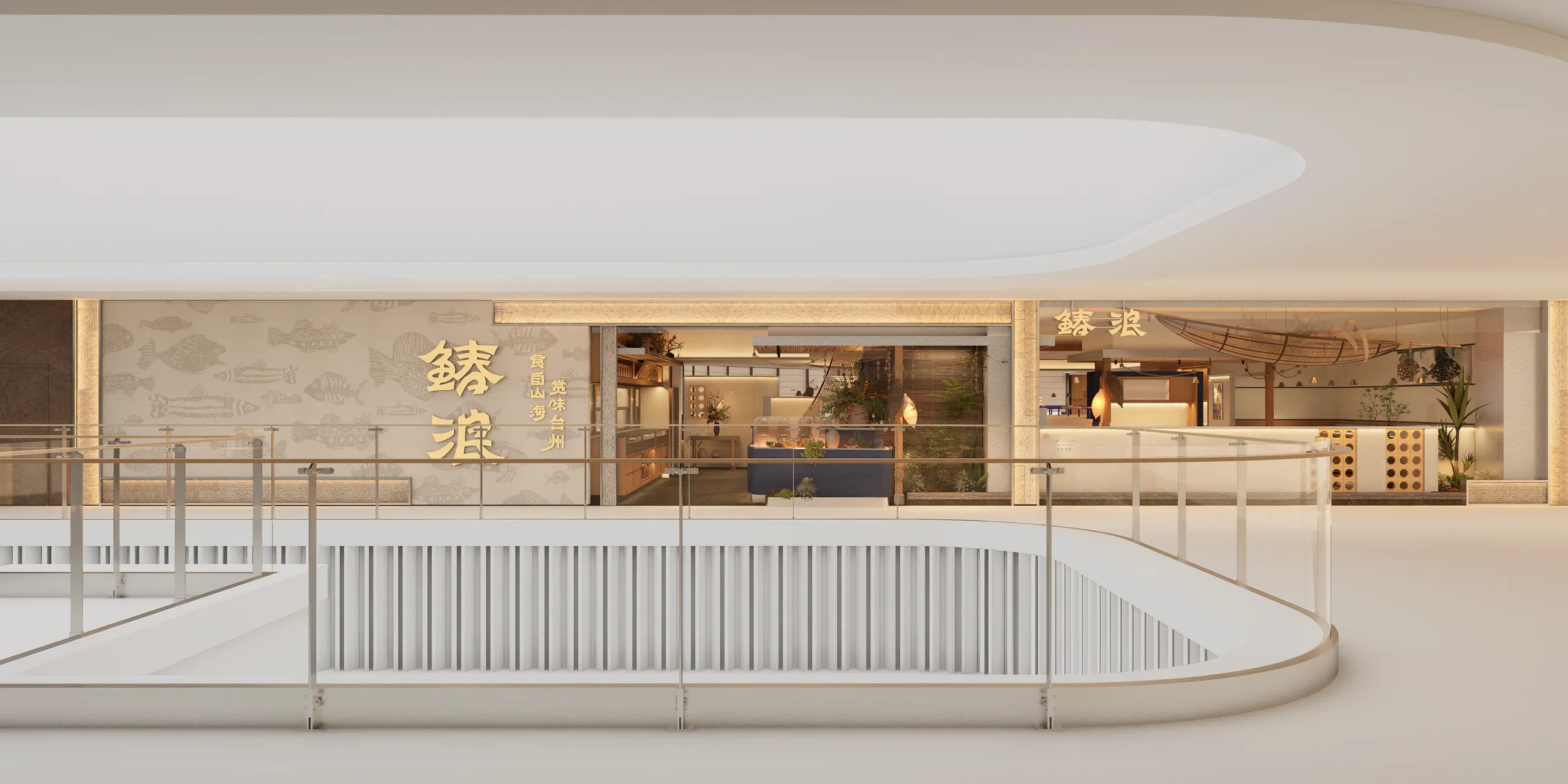 鰆浪仙林店，餐厅外立面